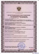 НейроДЭНС Кардио в Кызыле купить Медицинская техника - denasosteo.ru 