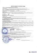 Дэнас Вертебра 5 программ купить в Кызыле  Медицинская техника - denasosteo.ru 
