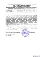 Диадэнс Космо в Кызыле купить Медицинская техника - denasosteo.ru 