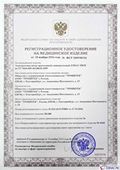 Медицинская техника - denasosteo.ru Дэнас ПКМ Новинка 2016 в Кызыле купить