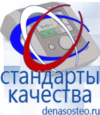 Медицинская техника - denasosteo.ru Выносные электроды Меркурий в Кызыле