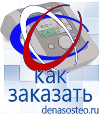Медицинская техника - denasosteo.ru Аппараты Дэнас и НейроДэнс в Кызыле