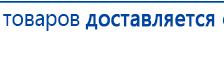 Дэнас - Вертебра 1 поколения купить в Кызыле, Аппараты Дэнас купить в Кызыле, Медицинская техника - denasosteo.ru