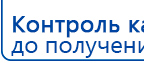 ДЭНАС-Кардио 2 программы купить в Кызыле, Аппараты Дэнас купить в Кызыле, Медицинская техника - denasosteo.ru