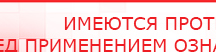 купить НейроДЭНС Кардио - Аппараты Дэнас Медицинская техника - denasosteo.ru в Кызыле