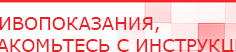 купить Дэнас Вертебра 5 программ - Аппараты Дэнас Медицинская техника - denasosteo.ru в Кызыле