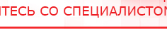 купить Жилет Лечебный Многослойный ОЛМ - Лечебные одеяла ОЛМ Медицинская техника - denasosteo.ru в Кызыле